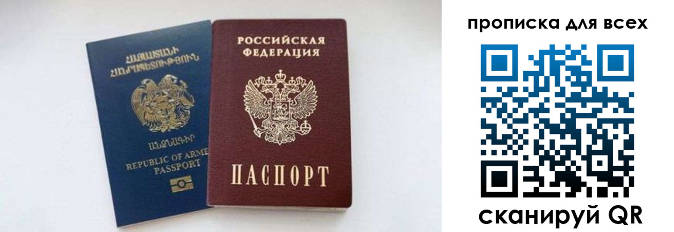 прописка штамп в Заволжье