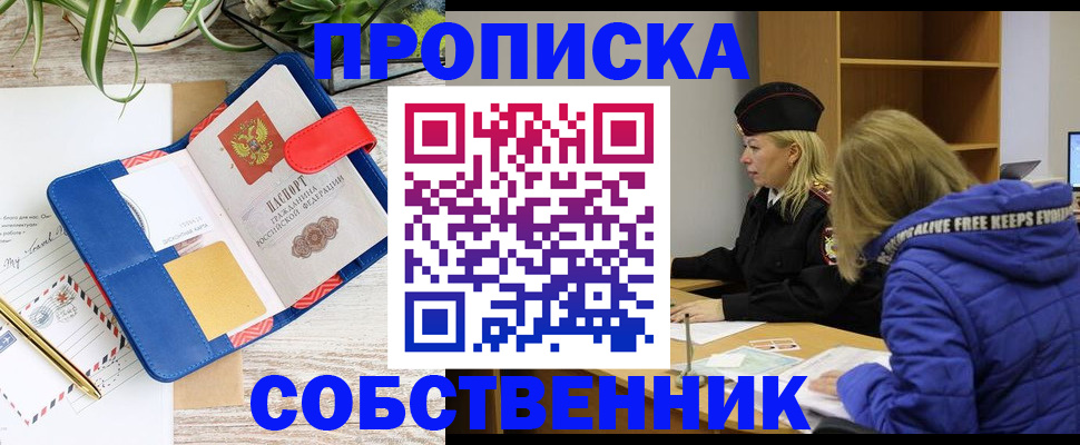 временная регистрация купить в Заволжье