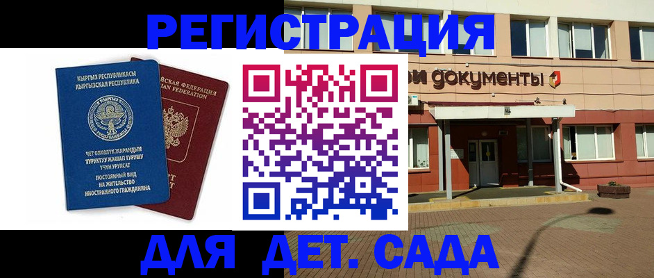 купить прописку в Заволжье