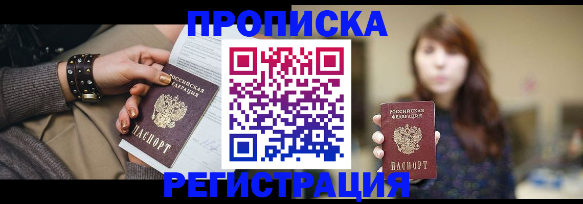временная регистрация госуслуги в Заволжье