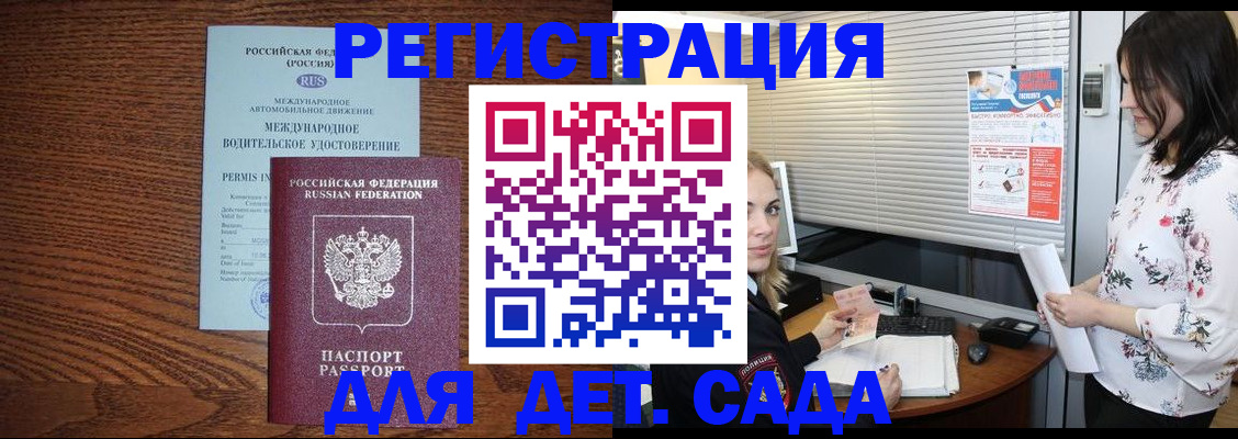 временная регистрация адрес в Заволжье